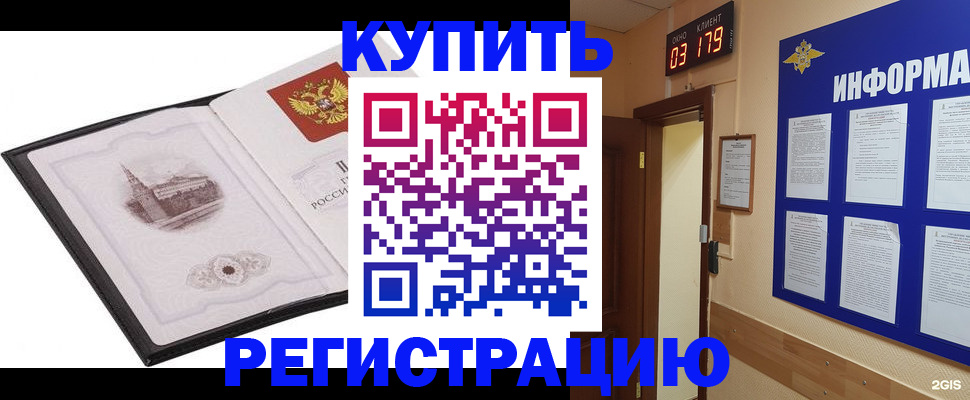 купить прописку в Нижних Сергах