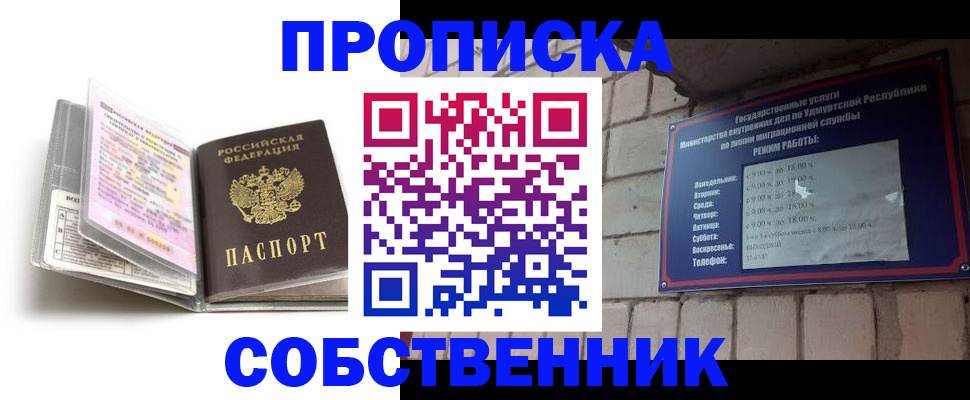 купить прописку в Нижних Сергах
