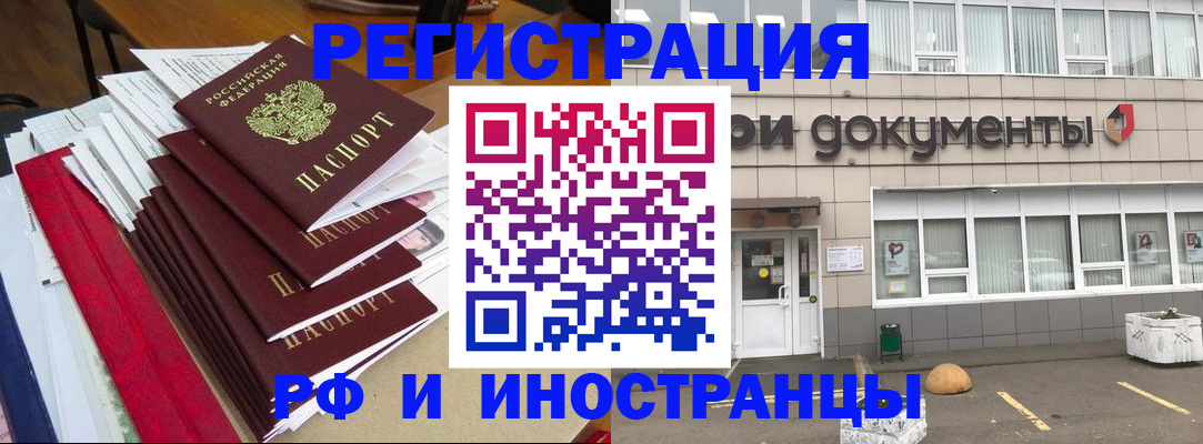 временная регистрация купить в Нижних Сергах